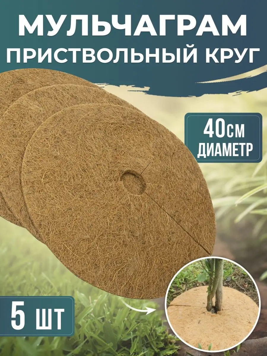 Приствольный круг...
