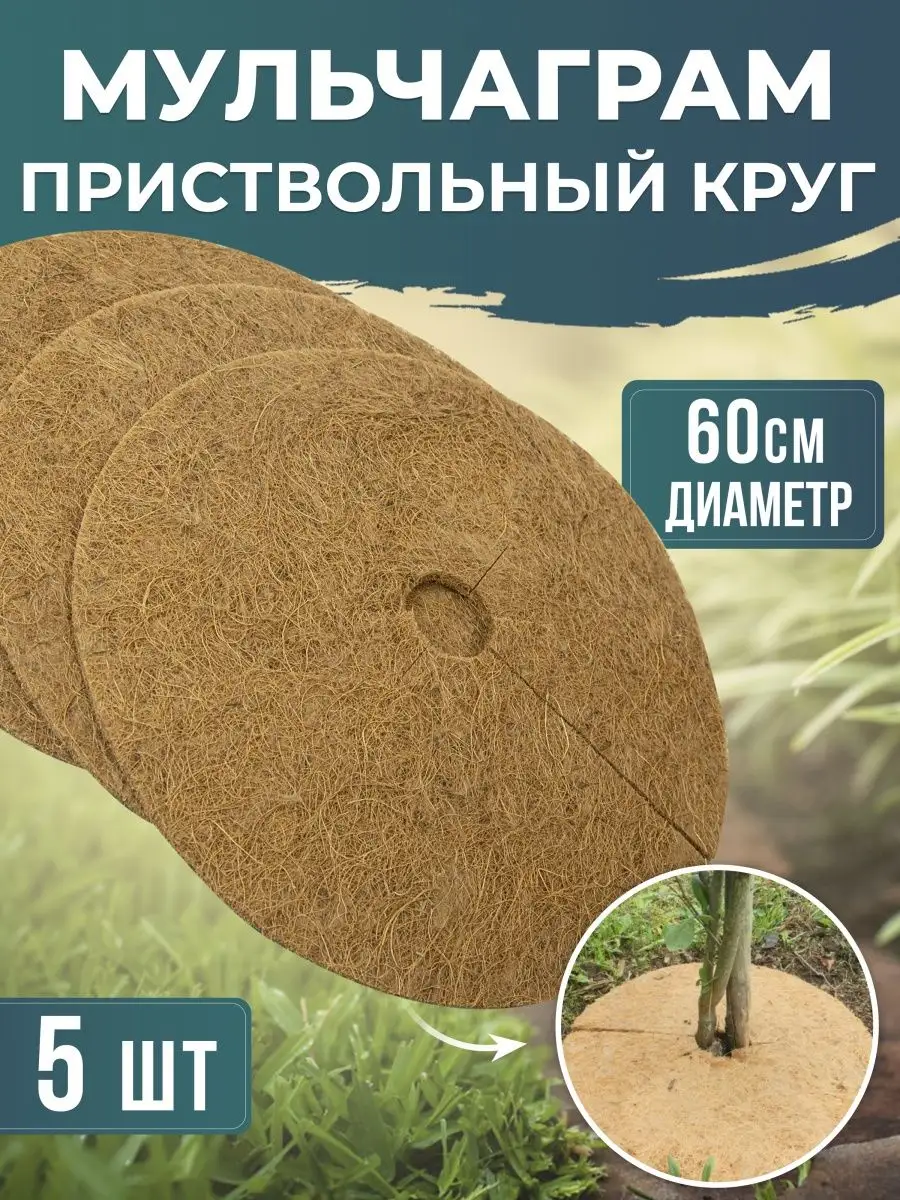 Приствольный круг...
