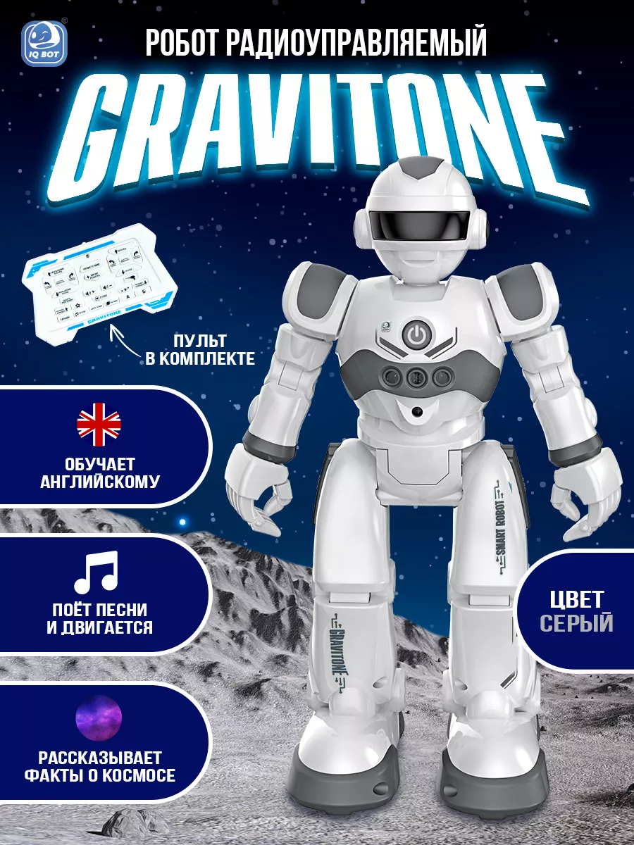 Робот GRAVITONE Интерактивная игрушка для мальчиков IQ BOT 18797396 купить  за 1 892 ₽ в интернет-магазине Wildberries