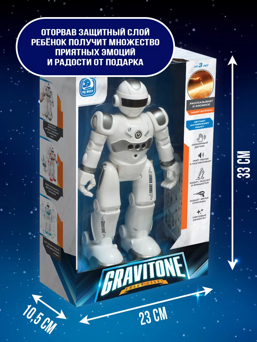 Робот GRAVITONE Интерактивная игрушка для мальчиков IQ BOT 18797396 купить  за 1 892 ₽ в интернет-магазине Wildberries