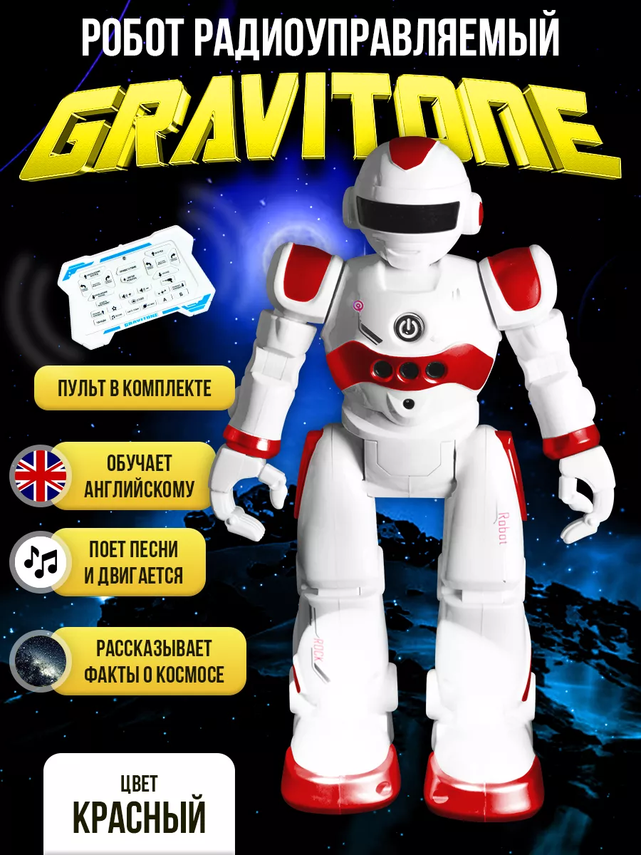 Робот GRAVITONE Интерактивная игрушка для мальчиков IQ BOT 18797397 купить  за 1 892 ₽ в интернет-магазине Wildberries