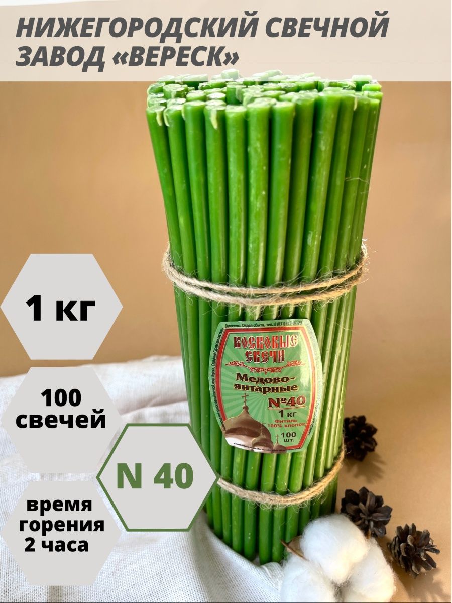 Нижегородские свечи завод. Свечной завод Вереск. Нижегородские свечи. Нижегородский свечной завод. Свеча 3кг.