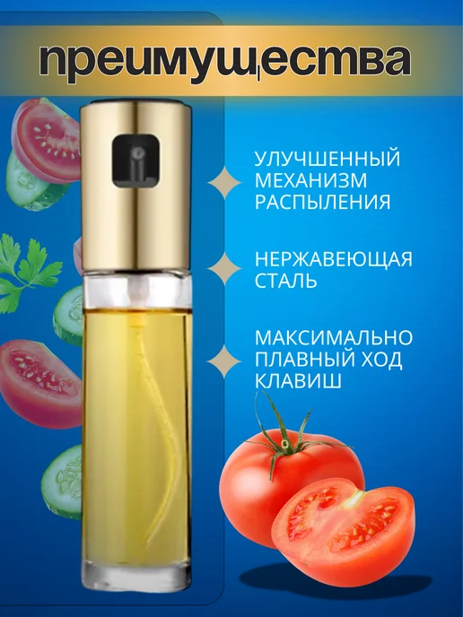 Eligio Распылитель для масла, спрей с дозатором, белый, фото 2