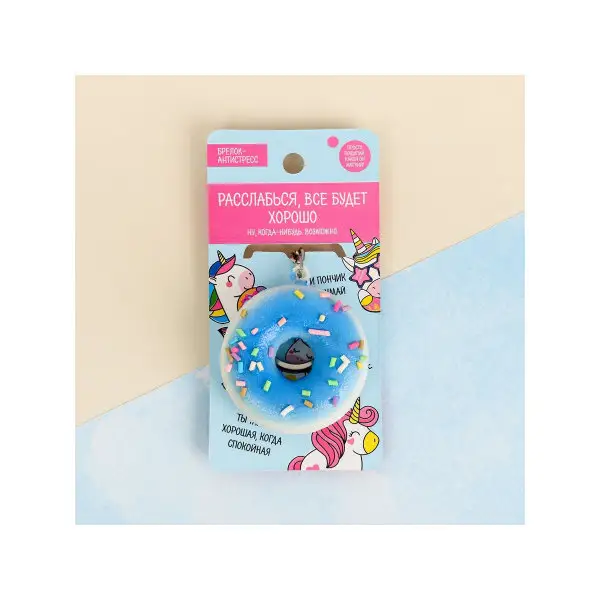 Подарок на день рождения Брелок 'Не вздумай злиться', 5см