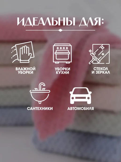 LUCKMARI Салфетки тряпки из микрофибры для уборки, розовый, фото 3