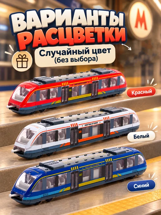 Сималенд Поезд детский Метро МИКС, синий, фото 3