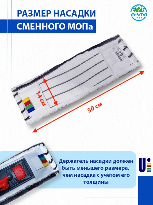 A-VM Насадка на швабру плоская абразивная 50х14 см, 50x14 см, фото 5
