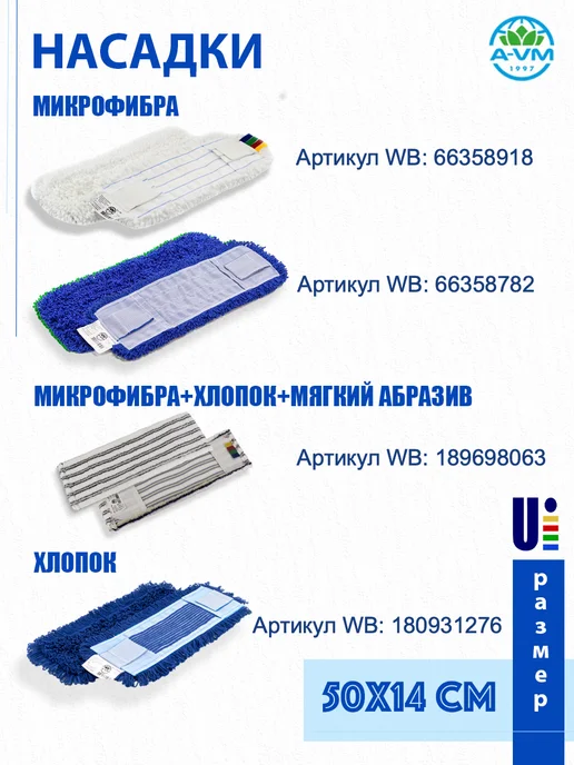 A-VM Насадка на швабру плоская абразивная 50х14 см, 50x14 см, фото 6