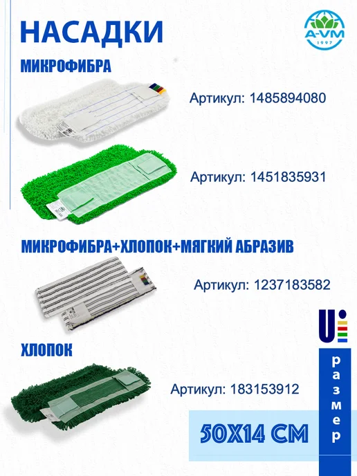 A-VM Насадка на швабру плоская абразивная 50х14 см, 50x14 см, фото 7