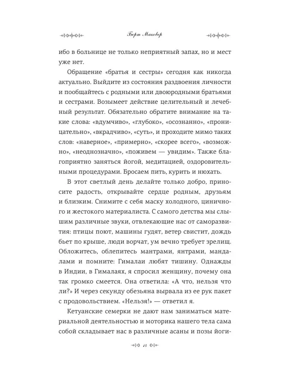 Ведическая астрология. Накшатры Издательство АСТ 18803460 купить за 440 ₽ в  интернет-магазине Wildberries