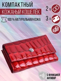 Кошелек маленький с фермуаром натуральная кожа TOPO FORTUNATO 18803675 купить за 1 130 ₽ в интернет-магазине Wildberries