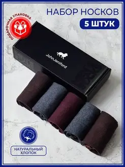 Носки набор высокие 5 пар John Jeniford 18804012 купить за 738 ₽ в интернет-магазине Wildberries