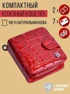 Кошелек маленький натуральная кожа TOPO FORTUNATO 18804515 купить за 1 275 ₽ в интернет-магазине Wildberries