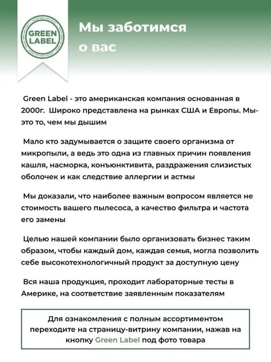 Насадка для пылесоса для шерсти животных универсальная Green Label 18807907  купить в интернет-магазине Wildberries