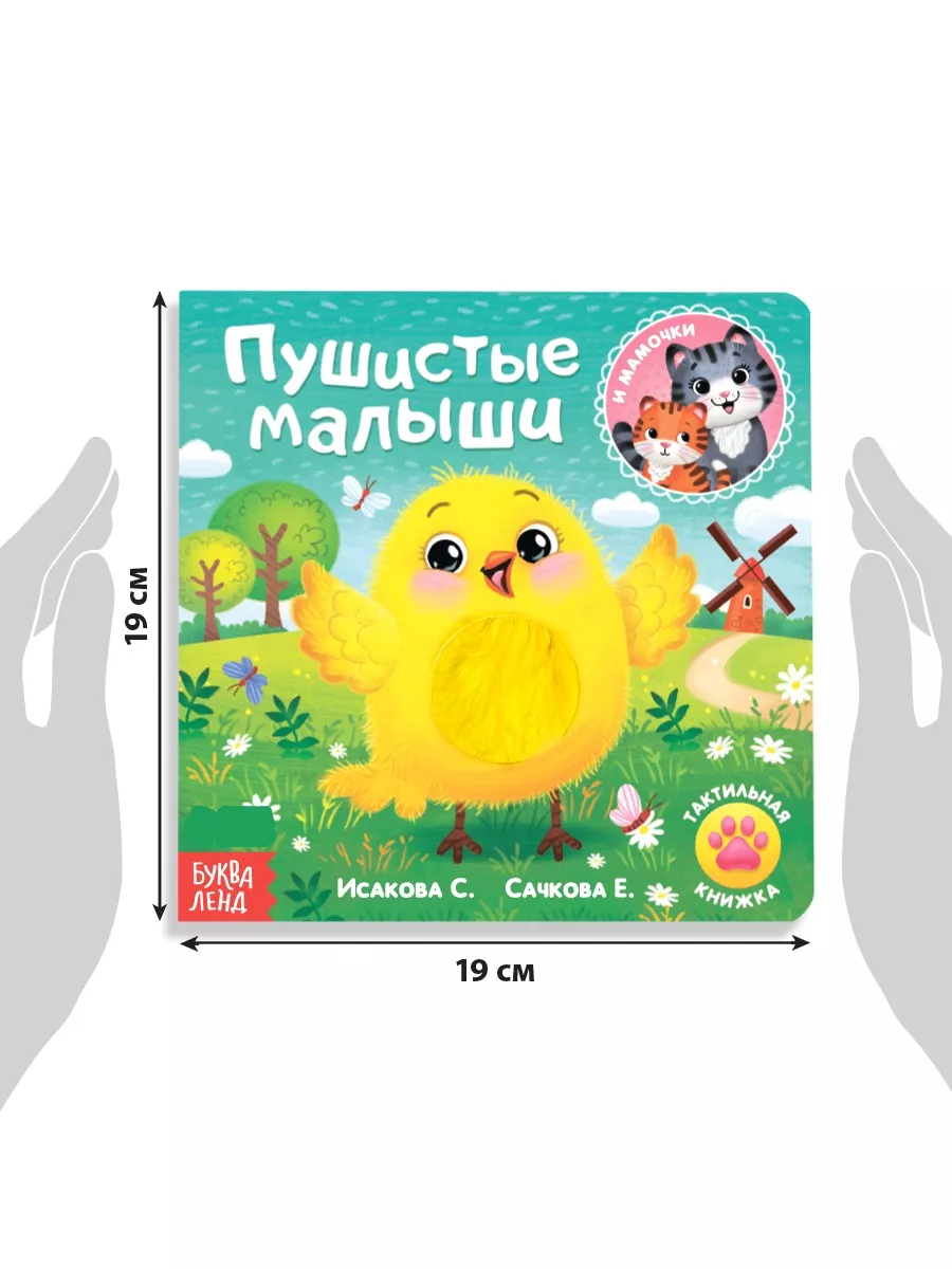 Купить книги для малышей от 0 до 1 года в интернет магазине lilyhammer.ru