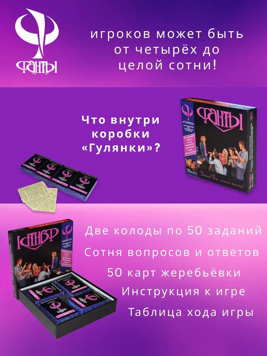 Настольная игра для компании Фанты. Гулянка Фабрика Игр Adult 18808356  купить за 2 800 ₽ в интернет-магазине Wildberries