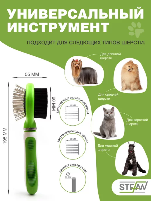 Stefan Щетка расческа чесалка для груминга и вычесывания, черный, фото 2
