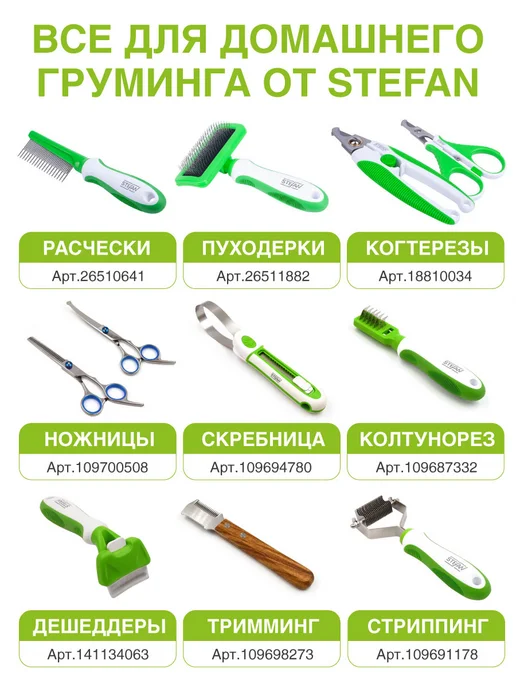 Stefan Щетка расческа чесалка для груминга и вычесывания, черный, фото 3