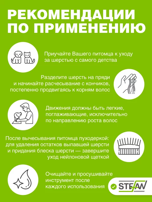 Stefan Щетка расческа чесалка для груминга и вычесывания, черный, фото 7