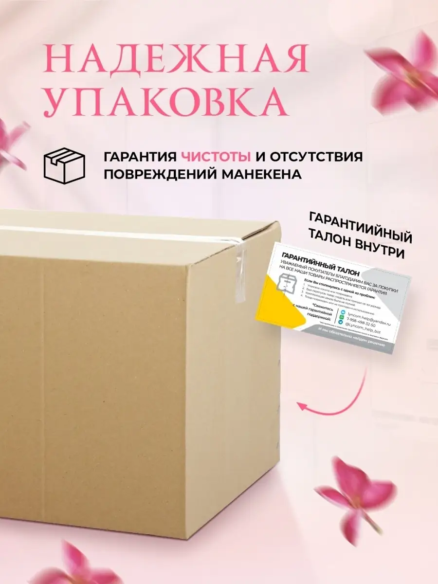 Манекен для причесок Линком 18810089 купить за 1 839 ₽ в интернет-магазине  Wildberries