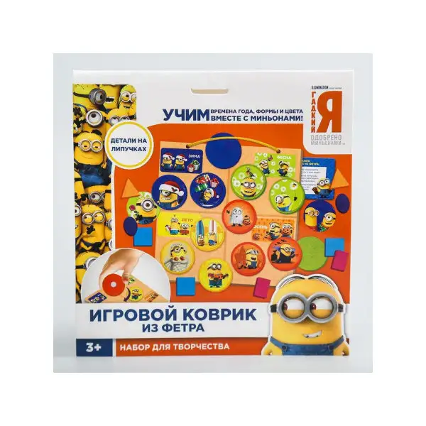 Развивающая игра на липучках из фетра Изучаем цвета и формы!, МИНЬОНЫ