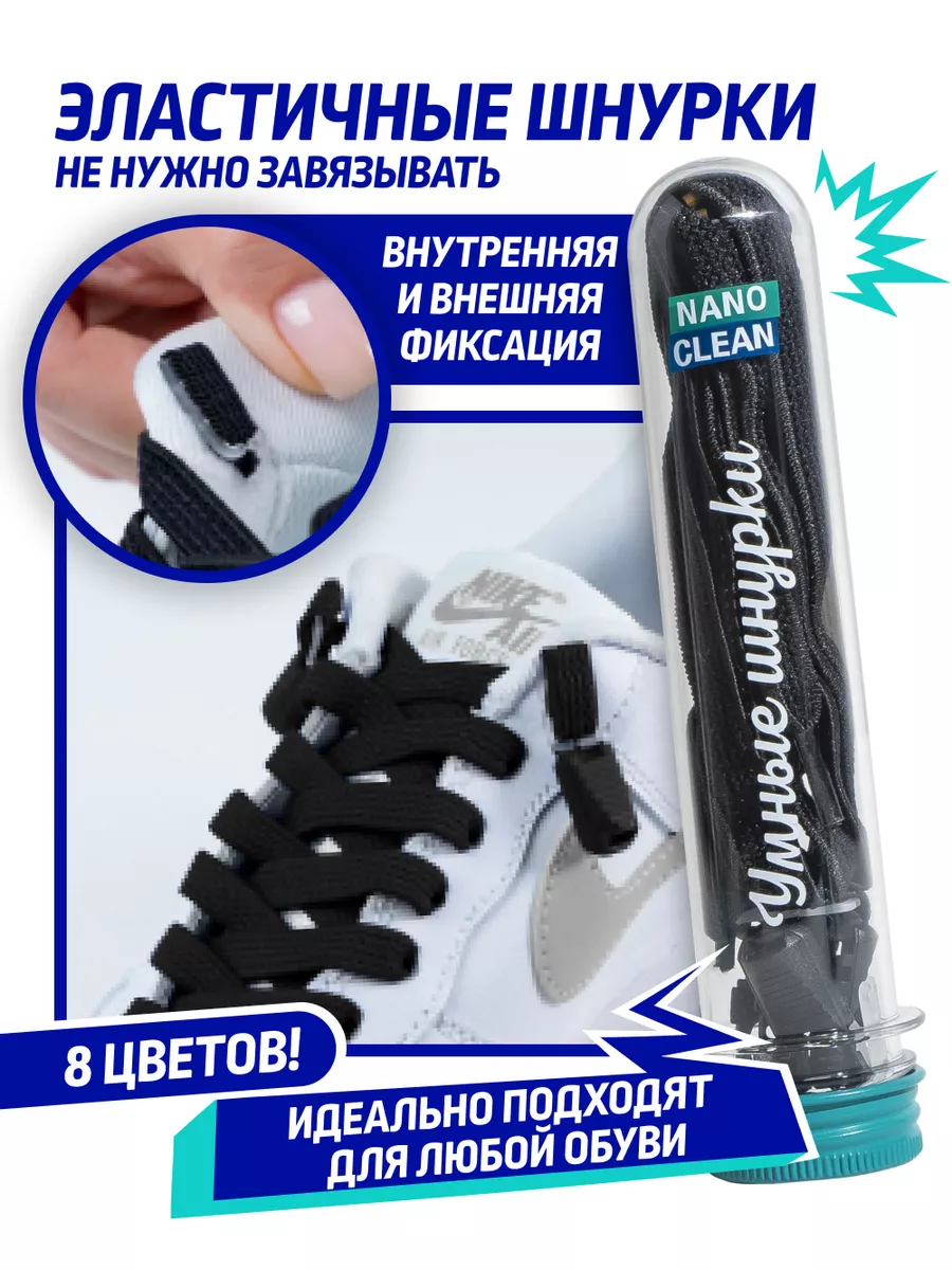 Шнурки эластичные с фиксатором