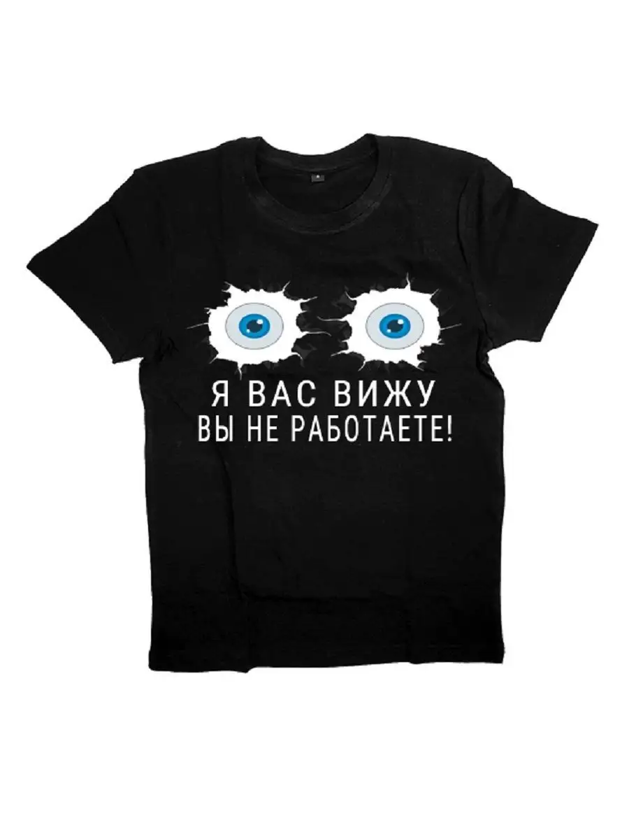 Извините вы меня до добра не доведете. Кружка для начальника. Чашки с прикольными надписями. Сорок кошек откуда пошло. Надпись на футболке коллеге.