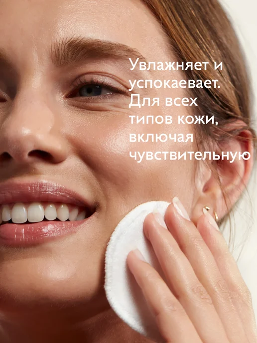 CAUDALIE Тоник для лица Увлажняющий Vinoclean с розовой водой, 200мл, 200 мл, фото 2