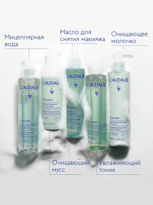 CAUDALIE Тоник для лица Увлажняющий Vinoclean с розовой водой, 200мл, 200 мл, фото 8