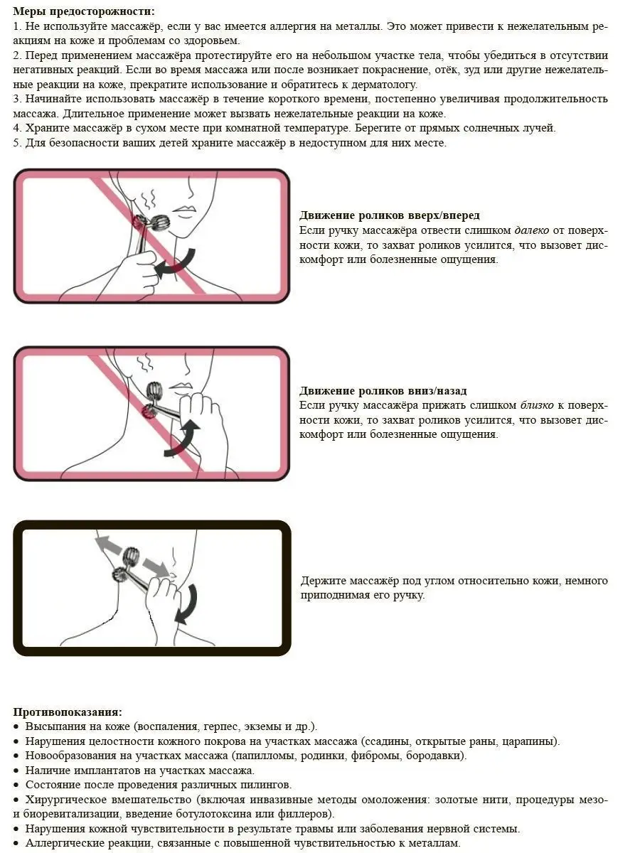 Роликовый массажер для лица WELLDERMA 18815900 купить в интернет-магазине  Wildberries
