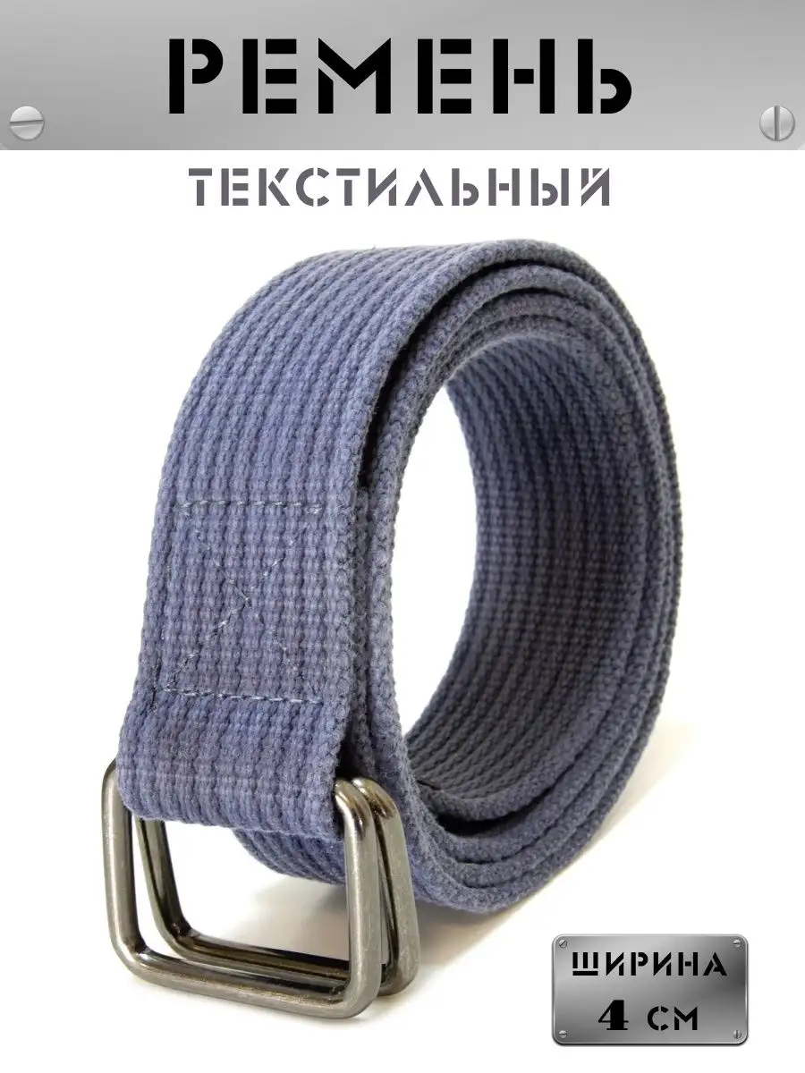 Манжеты, подвязы, пояса, ремень в Москве – купить в интернет-магазине трикотажных тканей Люмитекс