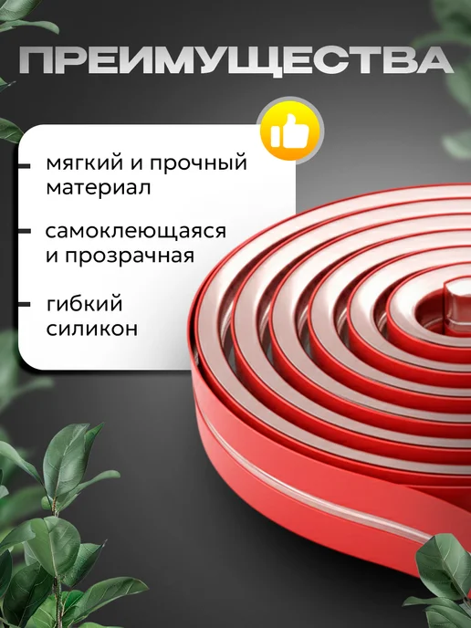 Крошка Я Силиконовая лента на мебель защита углов 1 м, 1 м, фото 2