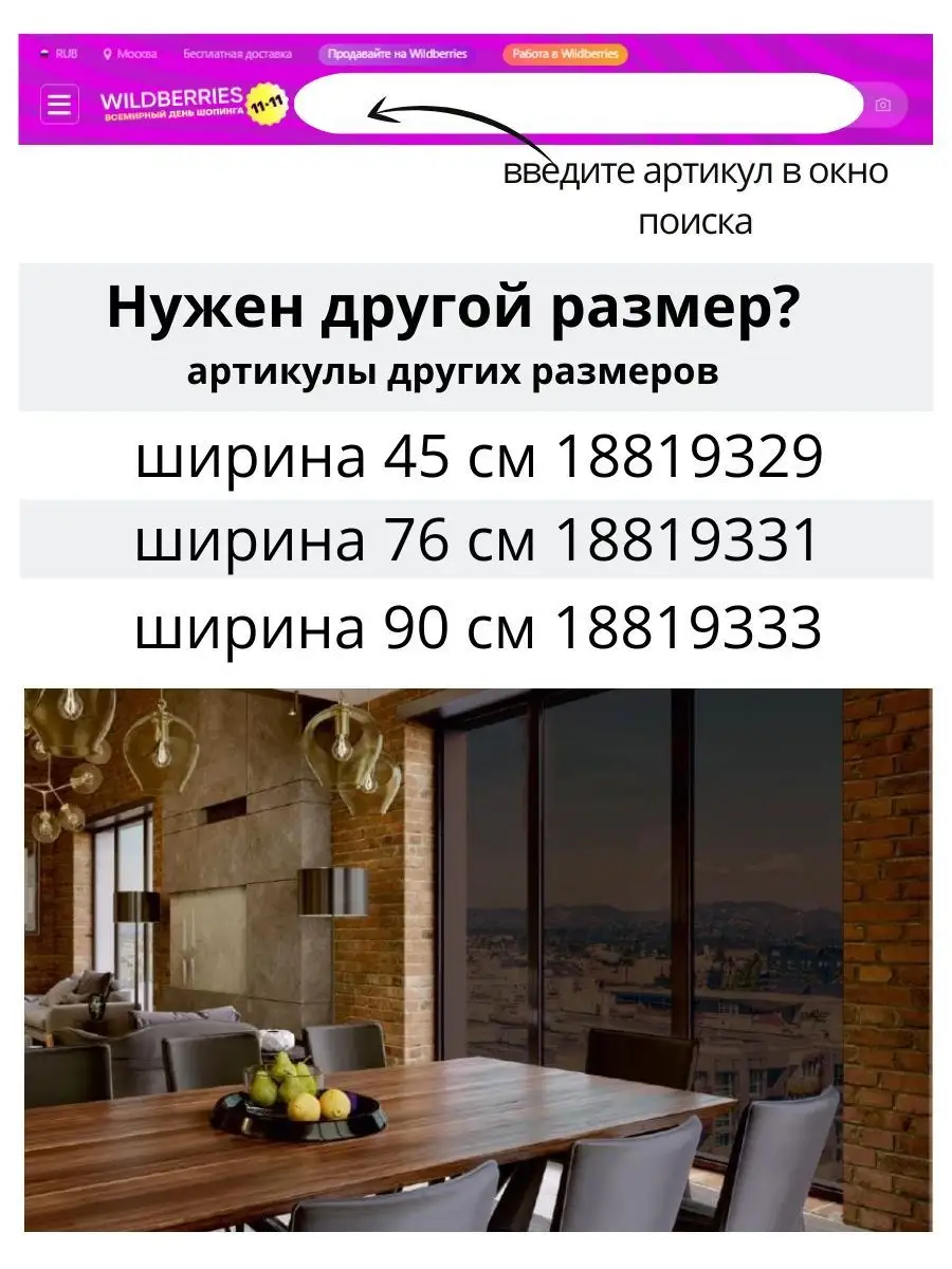 Пленка статическая зеркальная 76 на 150 см Delfa 18819331 купить за 962 ₽ в  интернет-магазине Wildberries