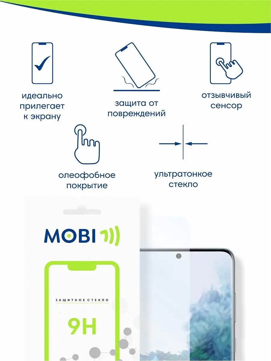 Защитное стекло Mobi711 18823927 купить за 126 ₽ в интернет-магазине  Wildberries