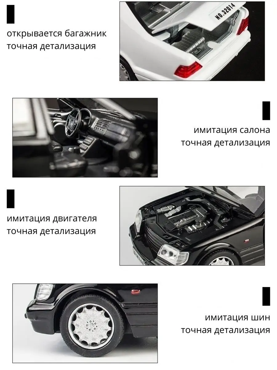 Машинка Mercedes-Benz W140 в масштабе 1:32/ Коллекционная модель  автомобиля/ Масштабная модель ГАРАЖ 18824931 купить в интернет-магазине  Wildberries