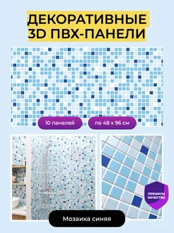 Стеновые панели декоративные 3D ПВХ 10 шт WALT 18825000 купить за 1 740 ₽ в интернет-магазине Wildberries