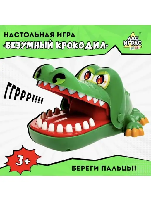 ЧудоЛайф Настольная игра для детей Крокодил игрушка зубастик