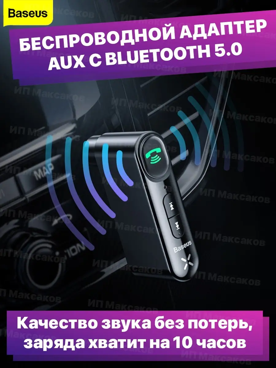 Bluetooth адаптер для телефонов (93) фото