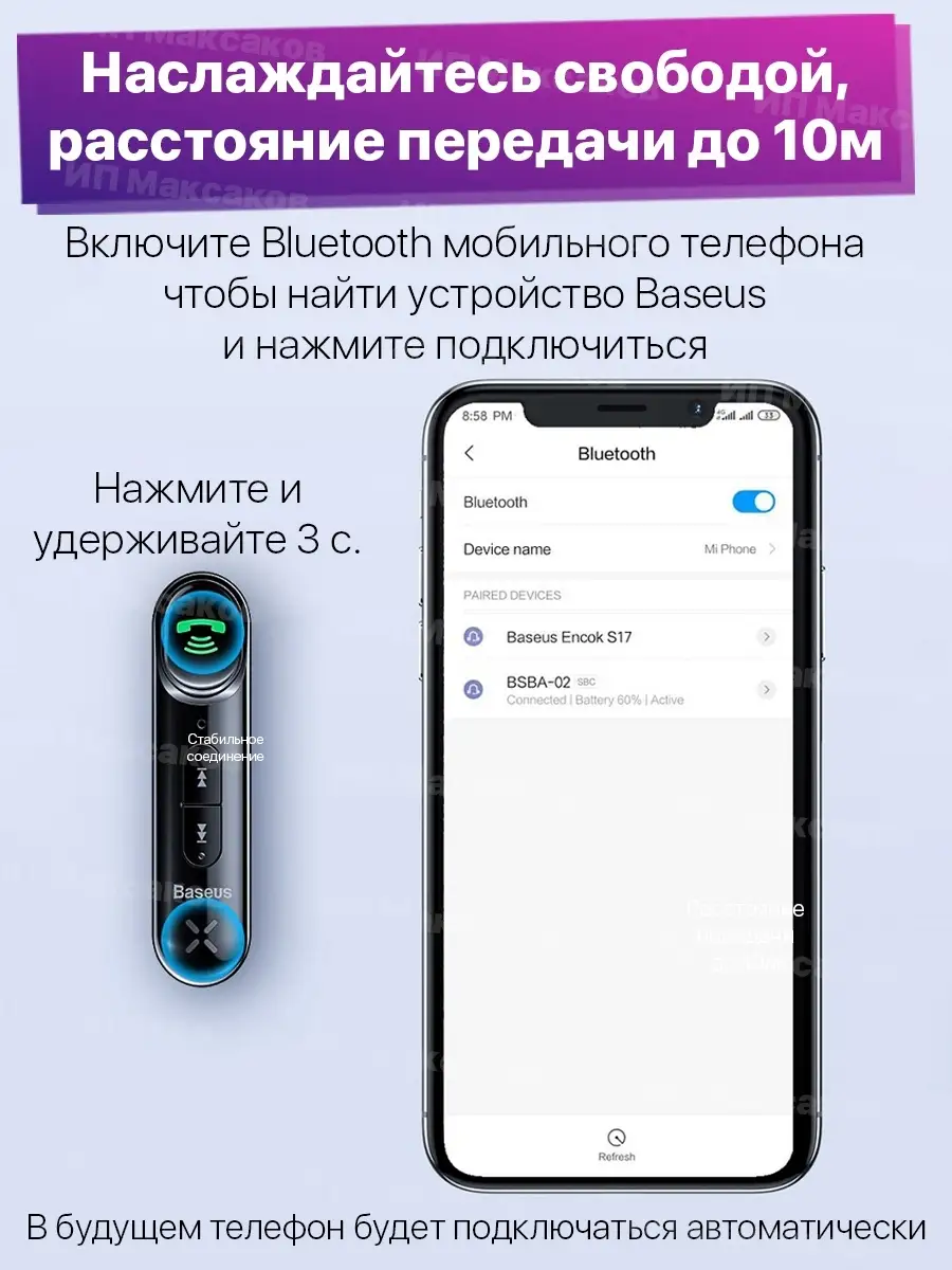 Bluetooth блютуз адаптер в машину aux для телефона айфона BASEUS 18828113  купить в интернет-магазине Wildberries