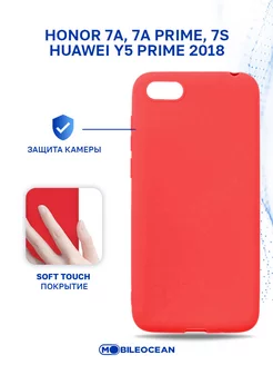 Чехол на Honor 7A, 7A Prime, 7S, Huawei Y5 Prime 2018, Хонор Mobileocean 18828758 купить за 83 ₽ в интернет-магазине Wildberries