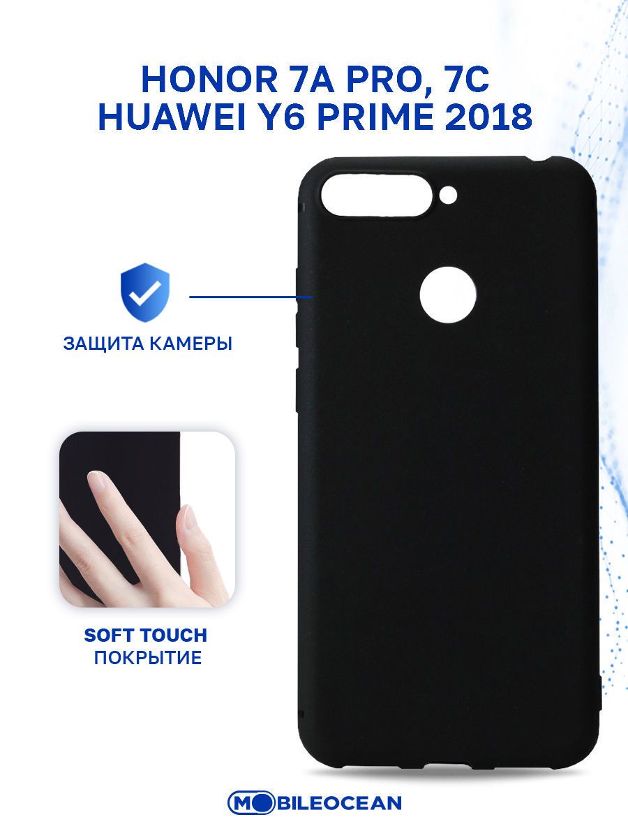 Чехол на Honor 7A PRO, 7С, Huawei Y6 Prime 2018, Хонор 7С Mobileocean  18828761 купить в интернет-магазине Wildberries