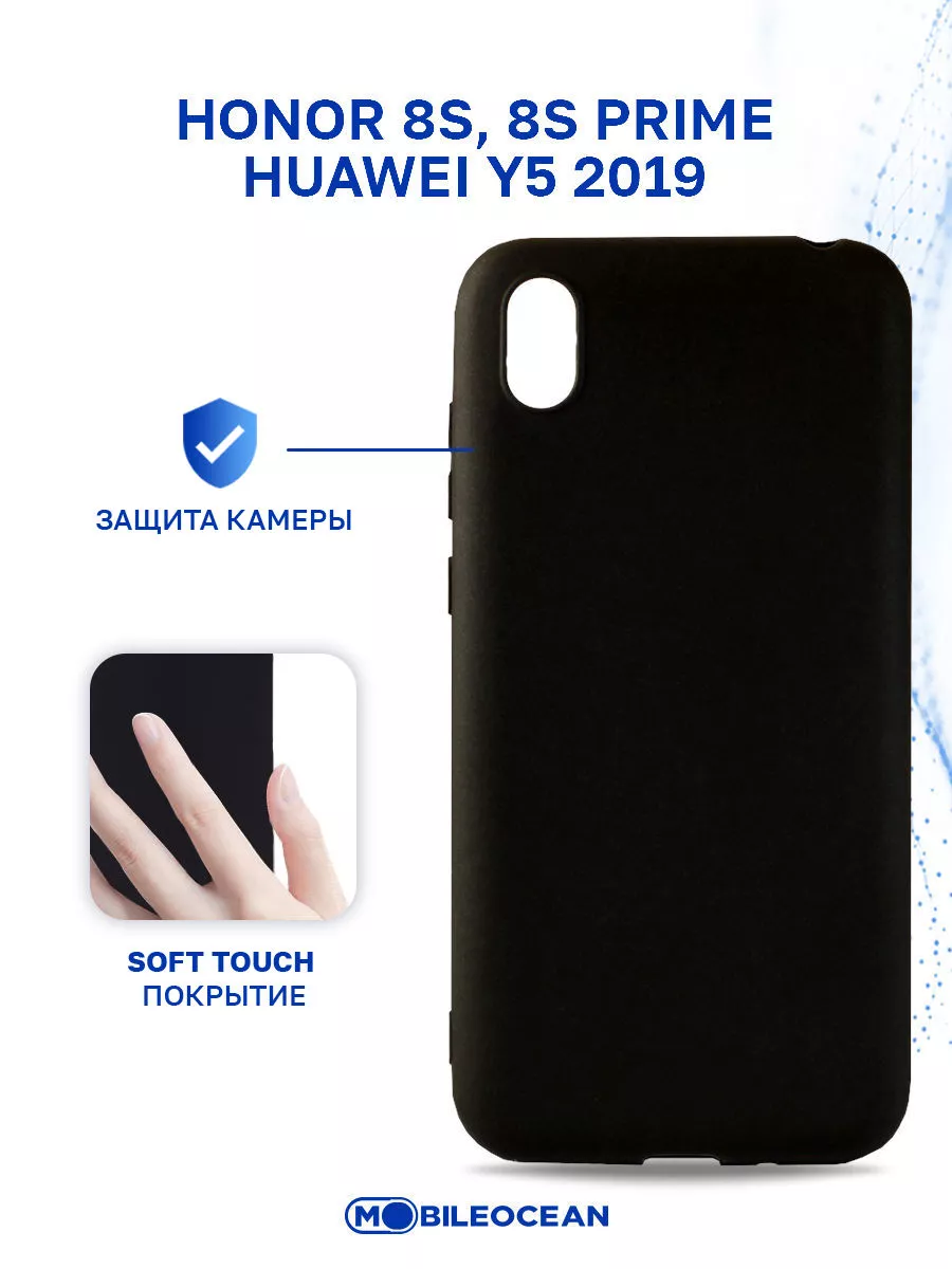 Чехол на Honor 8S, 8S Prime, Huawei Y5 2019, Хонор 8S Mobileocean 18828780  купить в интернет-магазине Wildberries