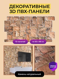 Стеновые панели декоративные 3D ПВХ WALT 18829513 купить за 1 464 ₽ в интернет-магазине Wildberries