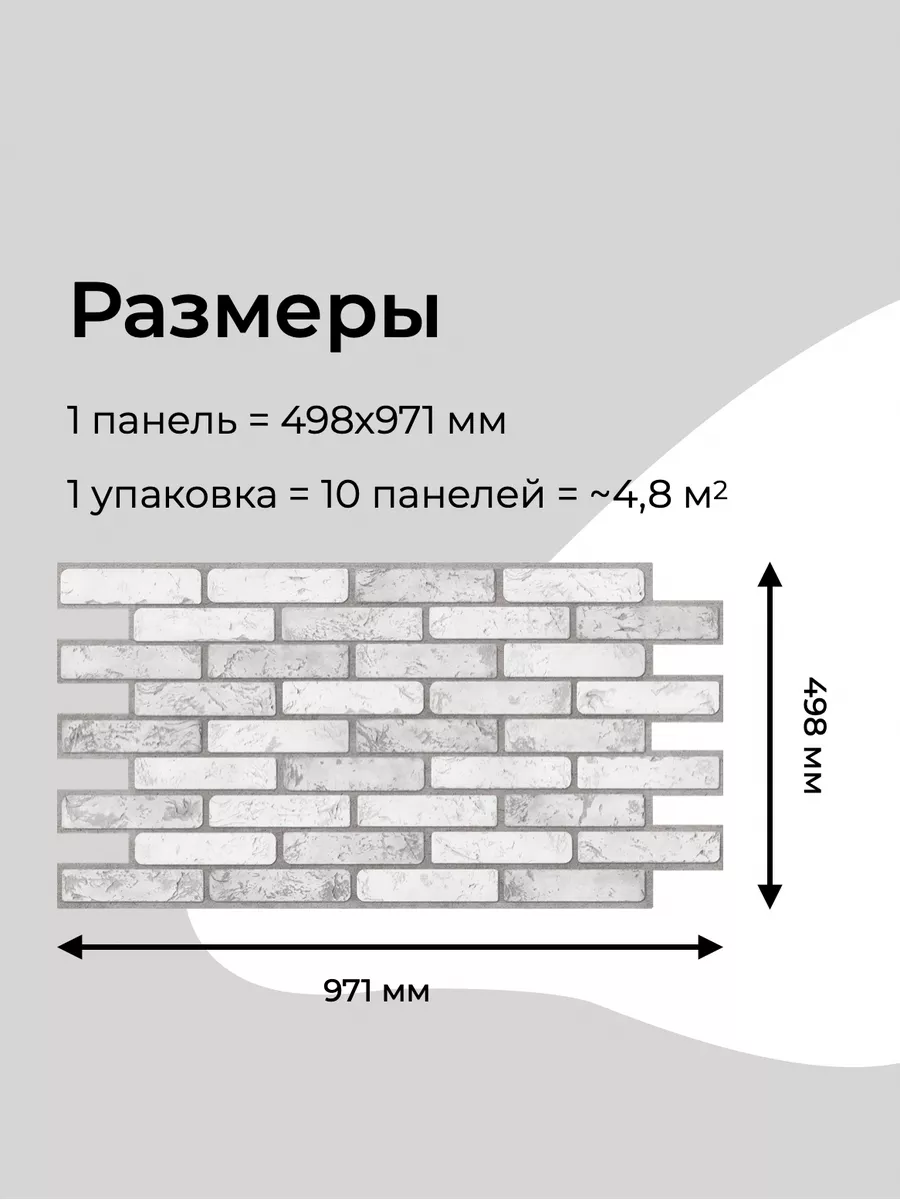 Стеновые панели декоративные 3D ПВХ кирпич 10 шт WALT 18829514 купить за 1  631 ₽ в интернет-магазине Wildberries