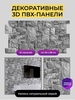 Стеновые панели декоративные 3D ПВХ WALT 18829519 купить за 1 432 ₽ в интернет-магазине Wildberries