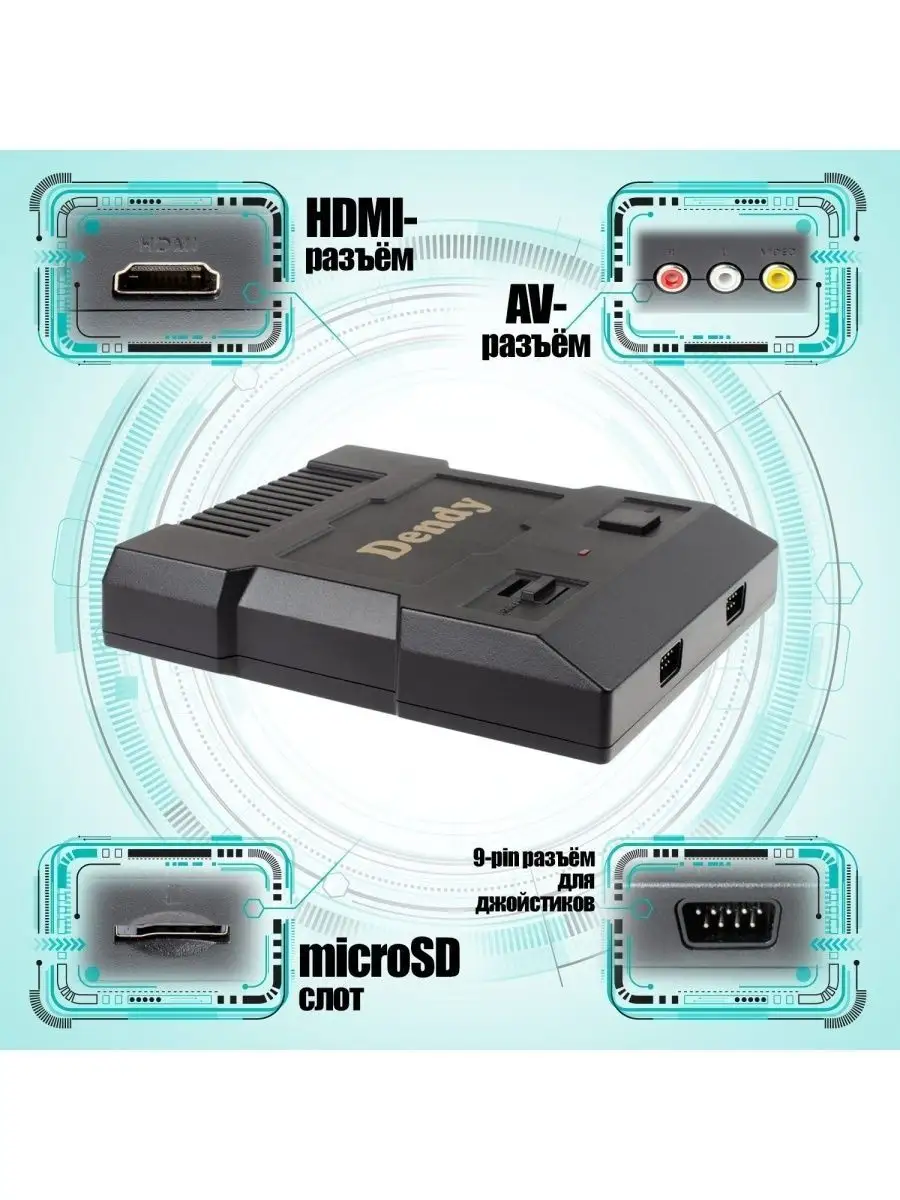 Игровая приставка Денди 567 игр HDMI Dendy 18830655 купить за 3 360 ₽ в  интернет-магазине Wildberries