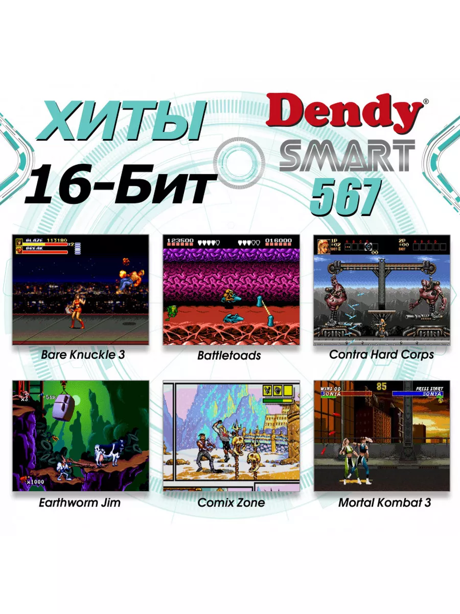 Игровая приставка Денди 567 игр HDMI Dendy 18830655 купить за 3 444 ₽ в  интернет-магазине Wildberries