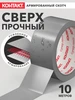 Армированный скотч сантехнический 10 м Контакт 18831761 купить за 272 ₽ в интернет‑магазине Wildberries