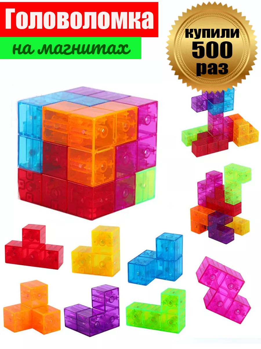 Мега Куб Рубика - игра ХИТ BeeZee Toys 18833639 купить в интернет-магазине  Wildberries