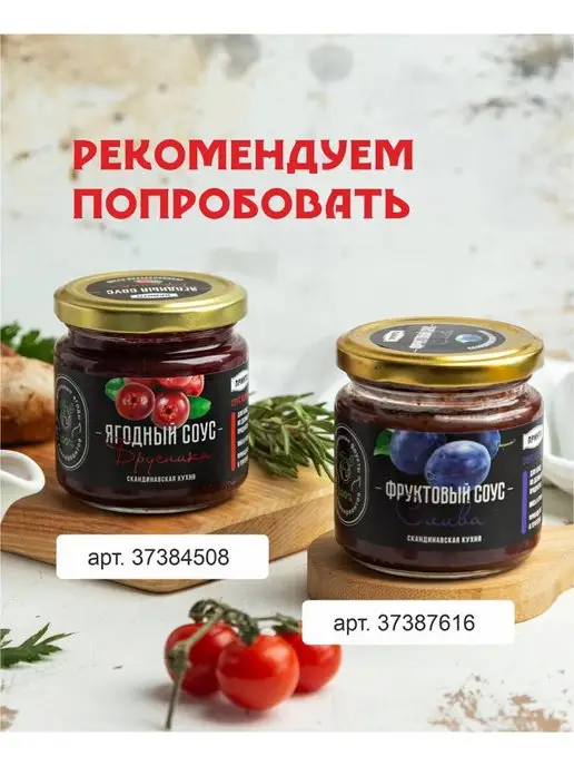 Принто Повидло яблочное с ароматом персика 550 гр, 550 г, фото 9